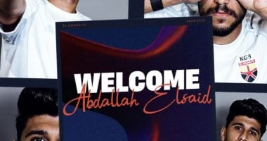 الجونة يضم عبد الله السعيد من صفوف الإسماعيلي خلال 2025