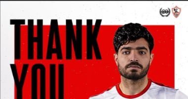 الزمالك يعبر عن امتنانه للاعب مهاب ياسر في 2025