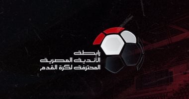 رابطة الأندية.. انطلاق الموسم الجديد للدوري 8 أغسطس وختامه مايو 2026