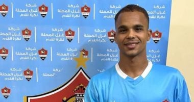 غياب "كاستلو" عن تدريبات غزل المحلة.. استعدادًا لانضمامه إلى زد في 2025