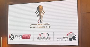 مكافأة مالية بقيمة 10 ملايين جنيه لبطل كأس عاصمة مصر في نسخة 2025 الجديدة