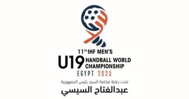 الدنمارك تتوج بالميدالية البرونزية في بطولة العالم لكرة اليد تحت 19 عاما 2025.. الفوز على السويد يؤمن المركز الثالث