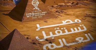 وزير الرياضة يشارك في اجتماع ثلاثي غداً لتجهيز مونديال اليد 2025