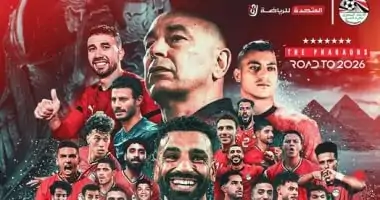 الاتحاد الرياضي المتحدة يحتفي بالمنتخب الوطني الليلة.. إنجاز التأهل لكأس العالم 2025
