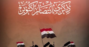 الهيئة المتحدة للرياضة تقدم أسمى التهاني للشعب المصري في ذكرى نصر أكتوبر المجيد 2025