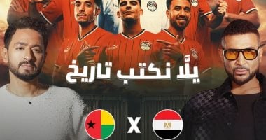 تفاصيل الاحتفالية التي نظمتها المتحدة بمناسبة تأهل منتخب مصر لكأس العالم 2025 أمام غينيا بيساو الليلة