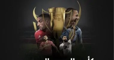 دعوة لحسام حسن وجهاز منتخب مصر لحضور السوبر المصري بالإمارات 2025